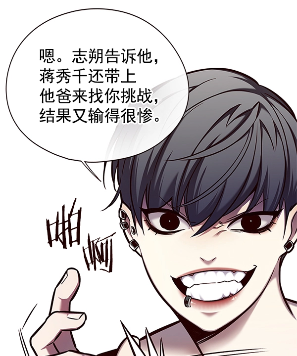 觉醒吧铲屎官335漫画,第124话2图