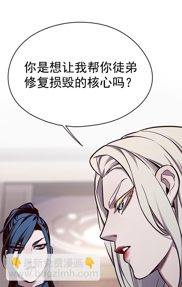 觉醒吧铲屎官漫画免费观看180话漫画,第138话1图