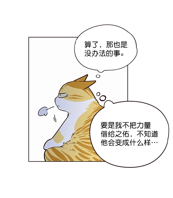 觉醒吧铲屎官335漫画,第8话2图