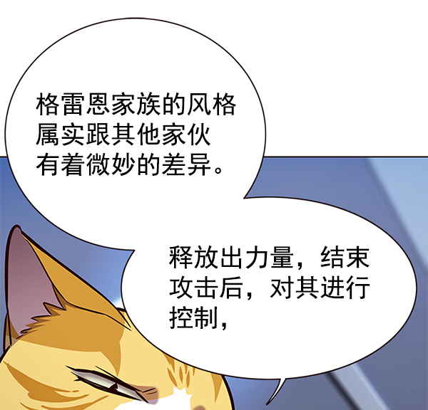 觉醒吧铲屎官漫画免费观看180话漫画,第159话2图