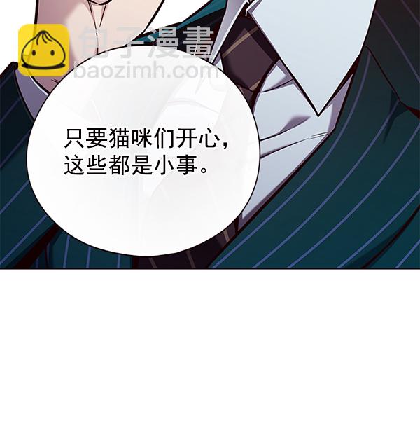 觉醒吧铲屎官小说名叫什么漫画,第143话1图