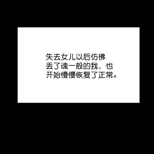 觉醒吧铲屎官212漫画,第113话2图