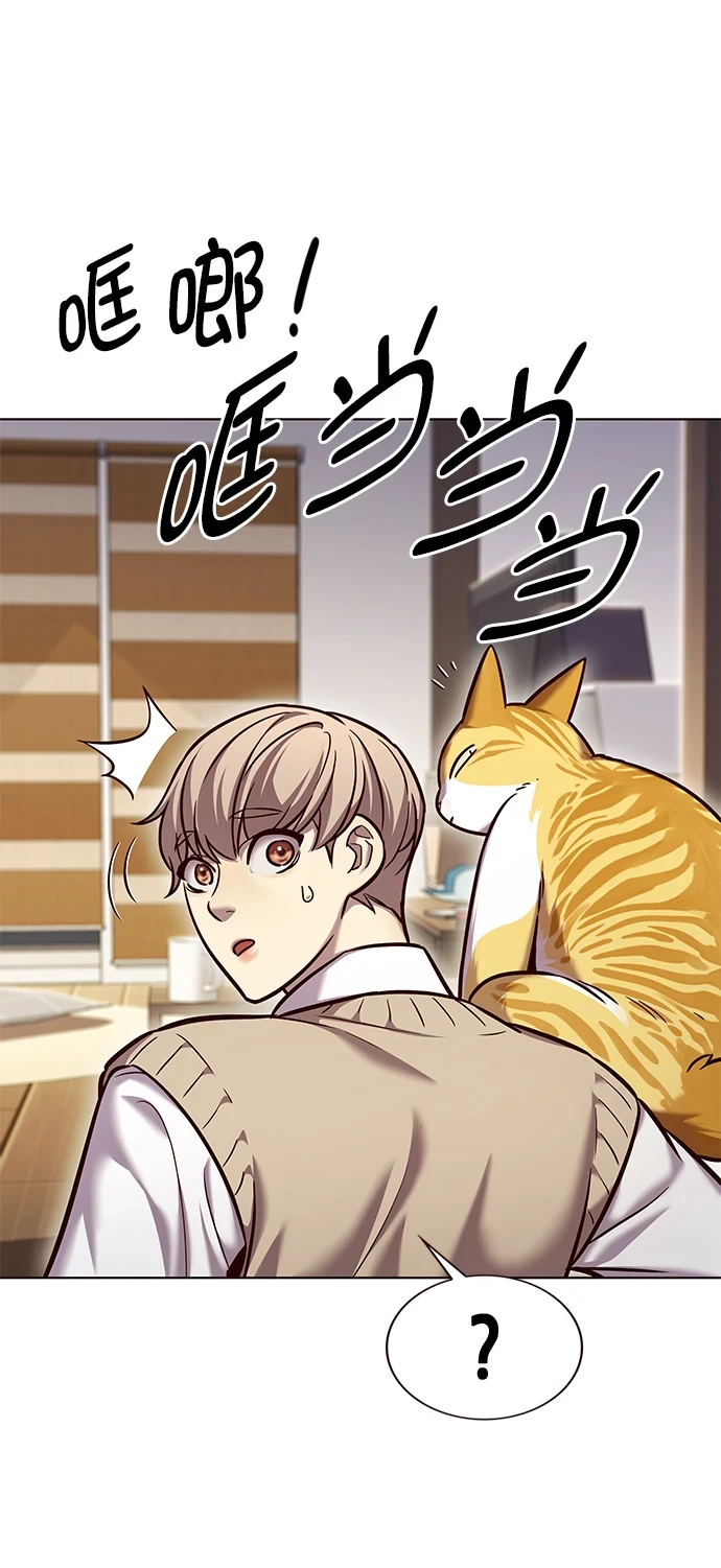 觉醒吧铲屎官335漫画,第228话1图