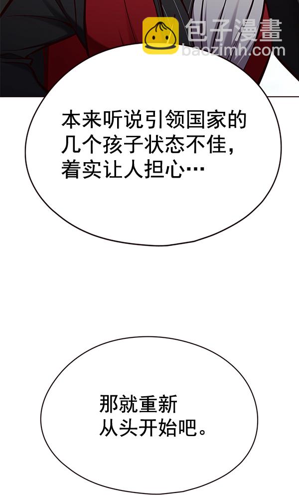 觉醒吧铲屎官335漫画,第149话2图