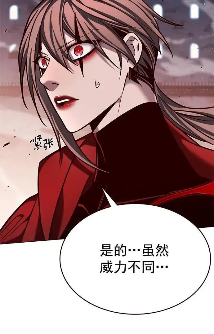 觉醒吧铲屎官335漫画,第261话2图