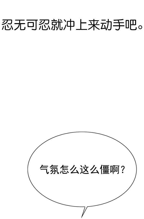 觉醒吧铲屎官漫画免费45漫画,第147话2图