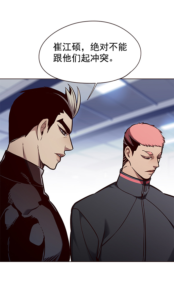 觉醒吧铲屎官335漫画,第145话2图