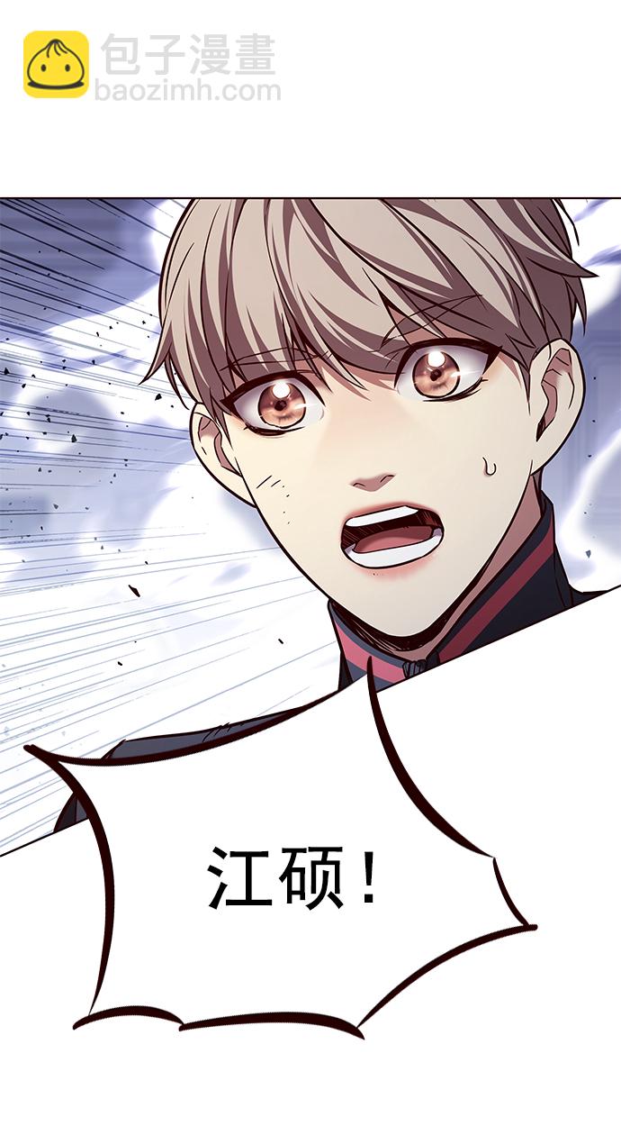 觉醒吧铲屎官漫画免费观看180话漫画,第208话2图