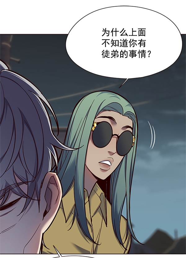 觉醒吧铲屎官335漫画,第111话2图