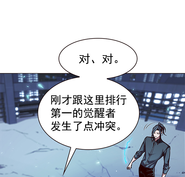 觉醒吧铲屎官196集漫画,第185话1图
