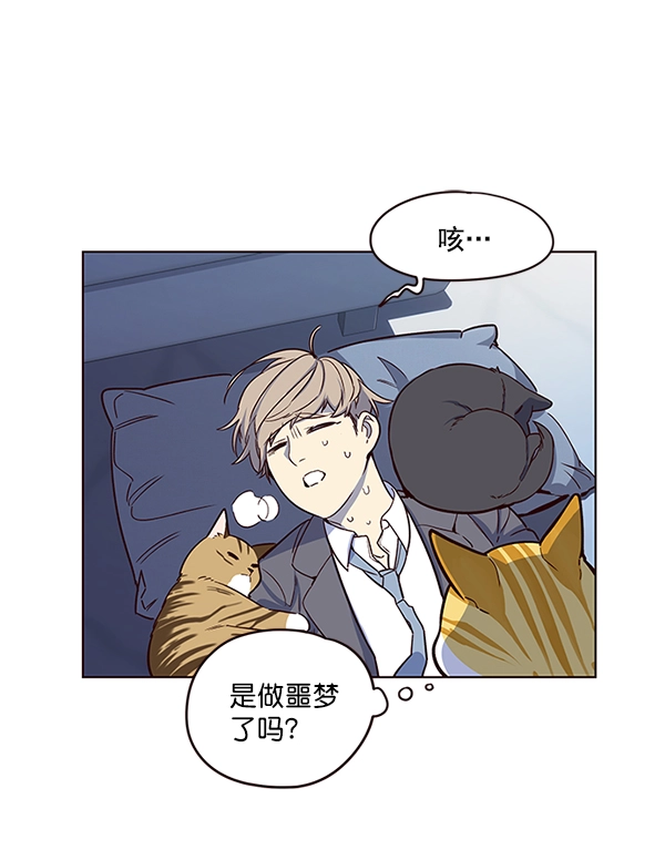 觉醒吧铲屎官335漫画,第8话1图