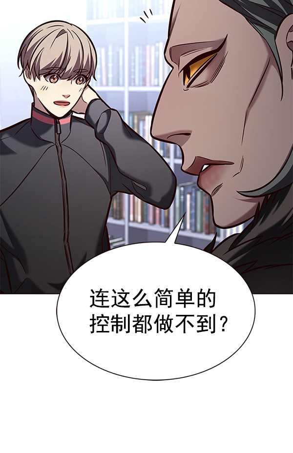 觉醒吧铲屎官196集漫画,第191话2图