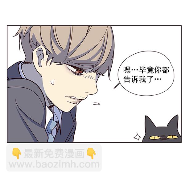 觉醒吧铲屎官335漫画,第8话1图