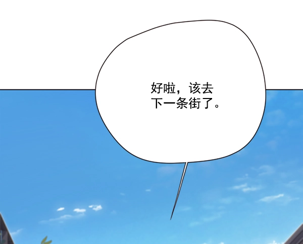 觉醒吧铲屎官335漫画,第100话2图