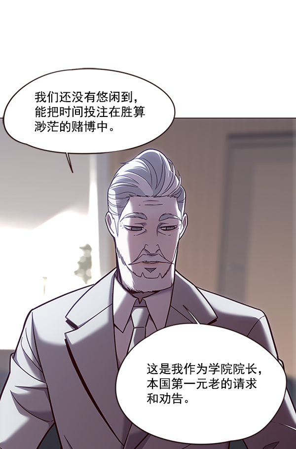 觉醒吧铲屎官335漫画,第79话2图
