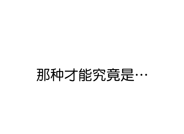 觉醒吧铲屎官335漫画,第171话1图