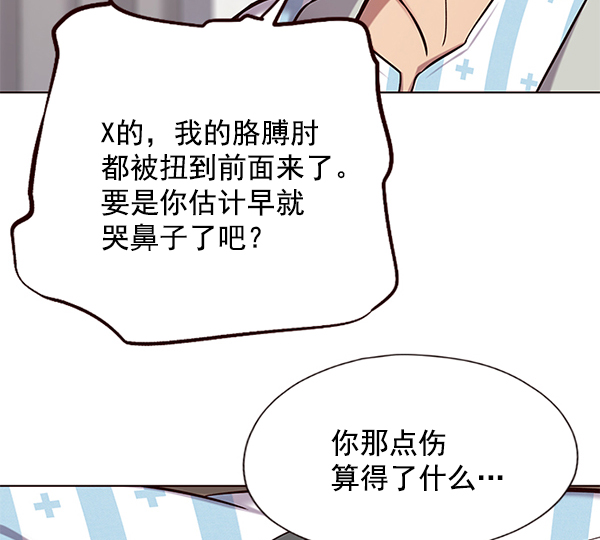 觉醒吧铲屎官最新章节漫画,第113话1图
