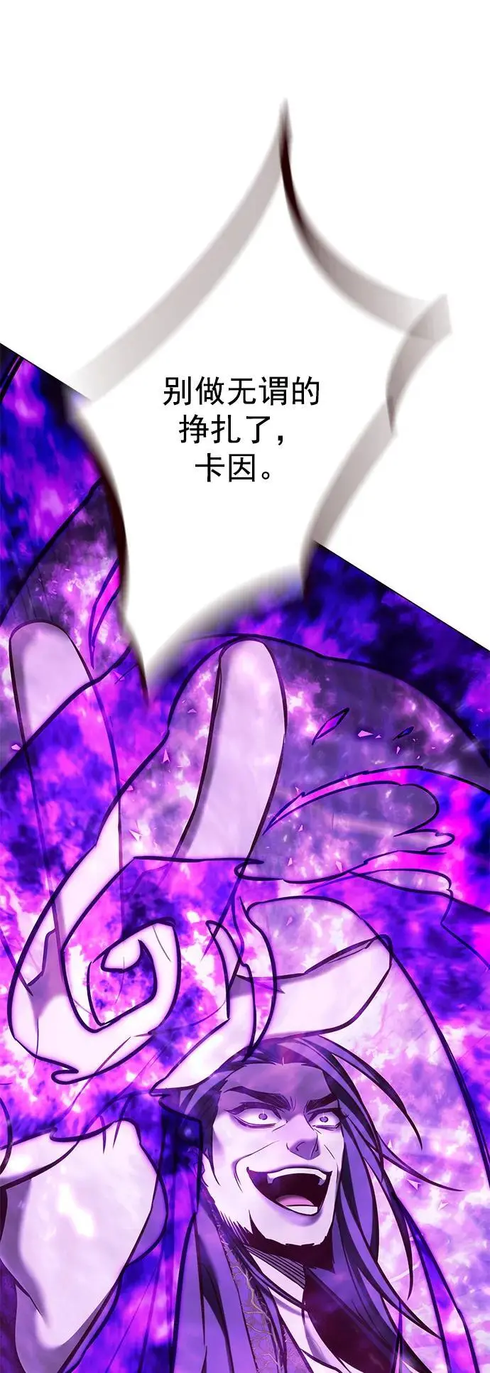 觉醒吧铲屎官335漫画,第272话2图