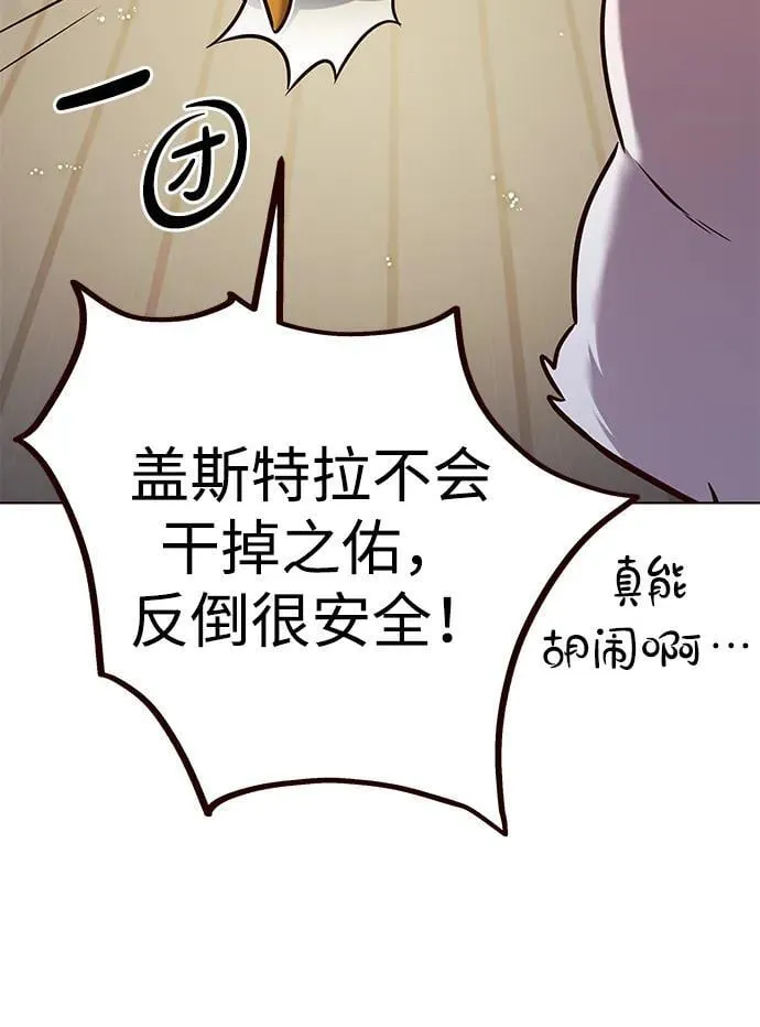 觉醒吧铲屎官漫画免费观看180话漫画,第304话2图