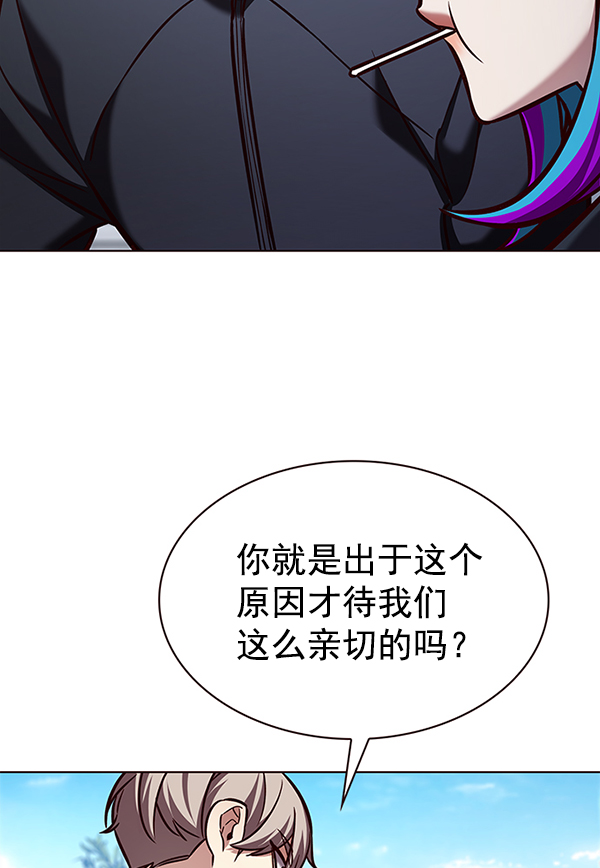 觉醒吧铲屎官335漫画,第193话2图