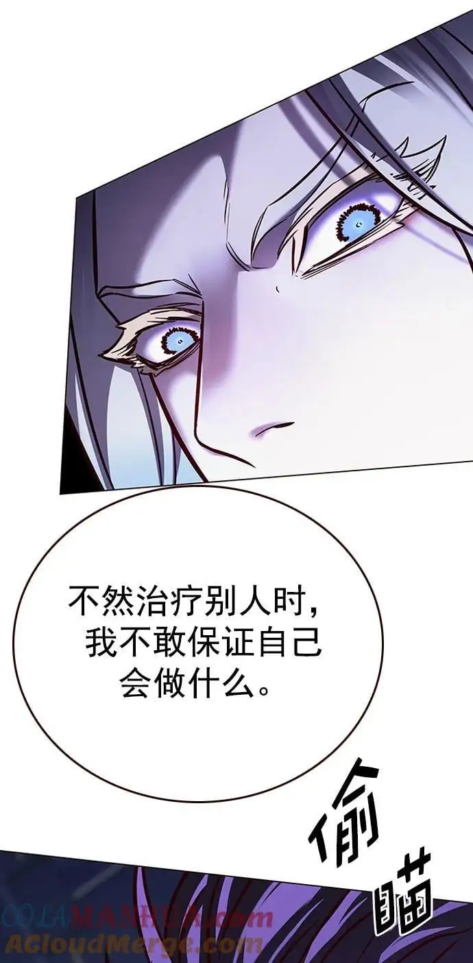 觉醒吧铲屎官335漫画,第270话2图