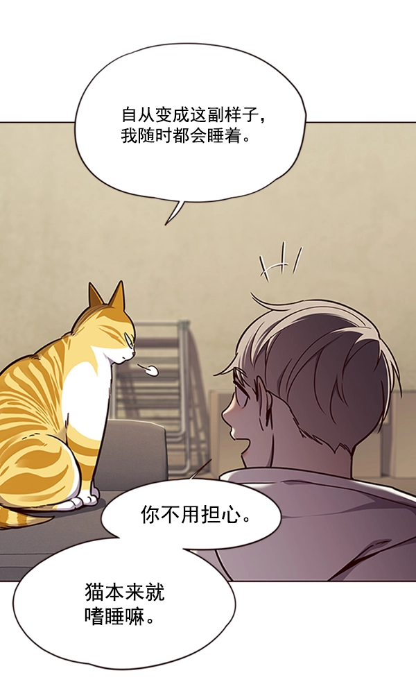 觉醒吧铲屎官335漫画,第65话1图