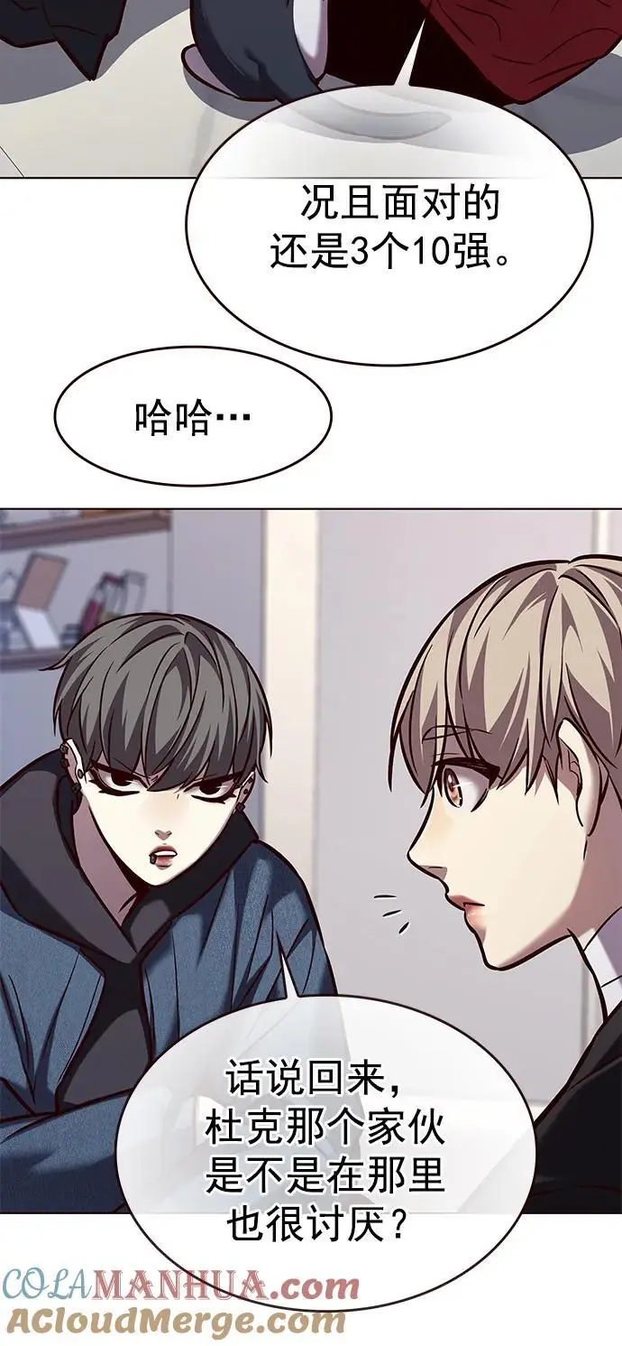 觉醒吧铲屎官漫画免费观看180话漫画,第263话2图