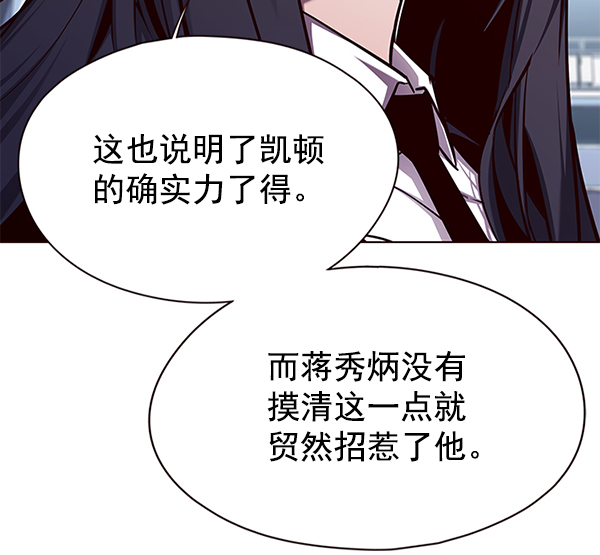 觉醒吧铲屎官335漫画,第136话2图