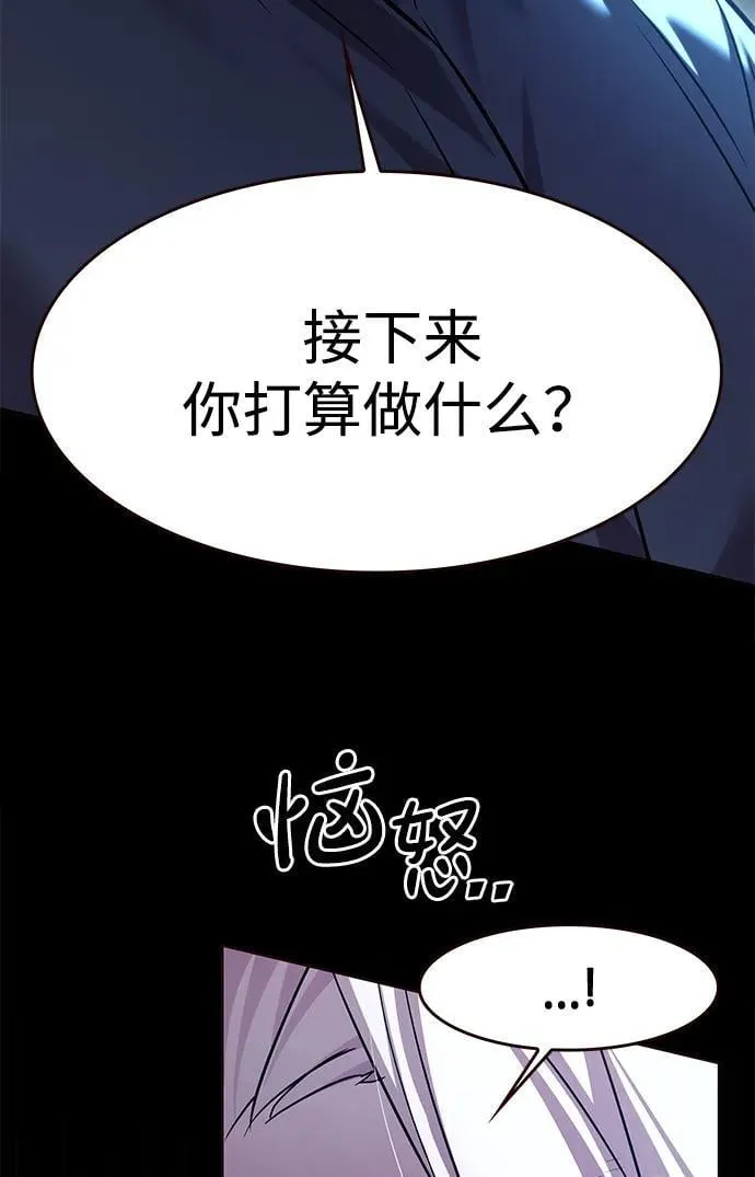 觉醒吧铲屎官335漫画,第297话1图