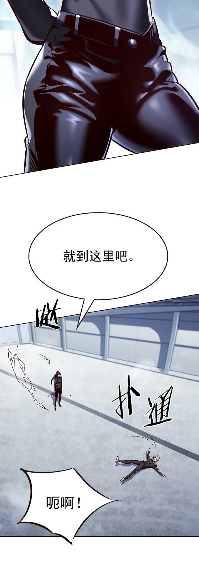 觉醒吧铲屎官210话漫画,第243话2图