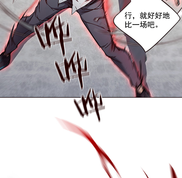 觉醒吧铲屎官335漫画,第33话2图