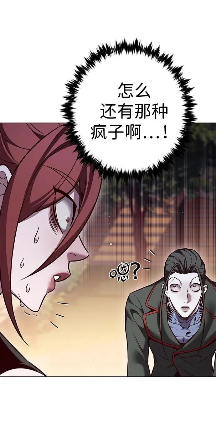 觉醒吧铲屎官335漫画,第306话1图