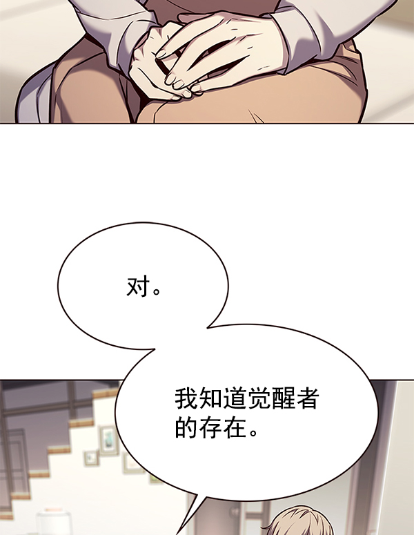 觉醒吧铲屎官漫画免费观看180话漫画,第177话1图