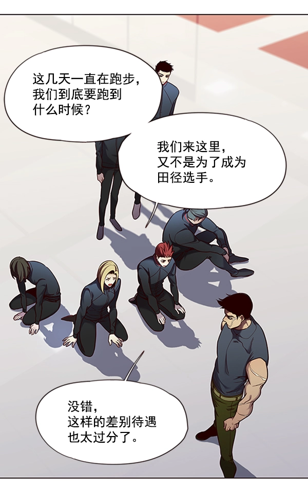 觉醒吧铲屎官漫画免费观看180话漫画,第74话2图