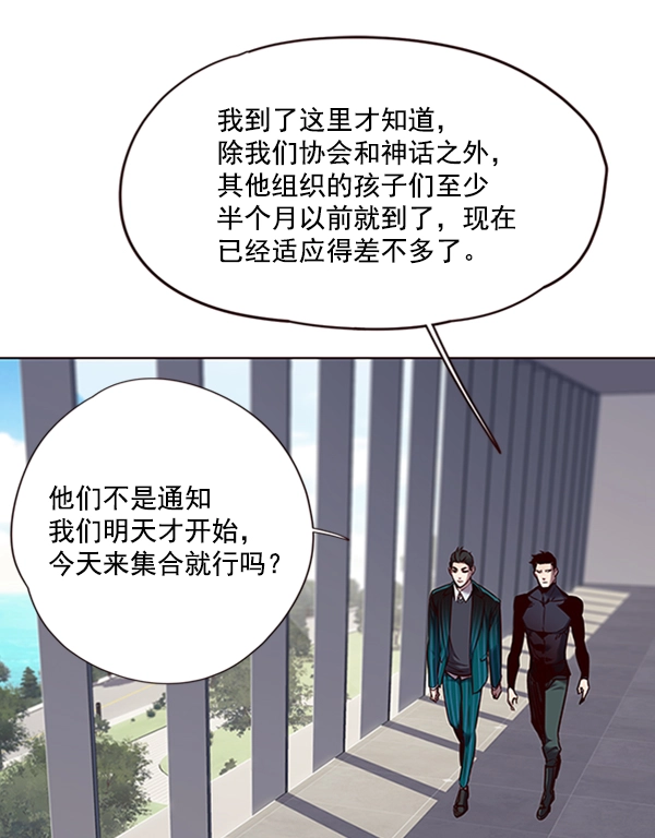 觉醒吧铲屎官漫画免费观看180话漫画,第68话1图