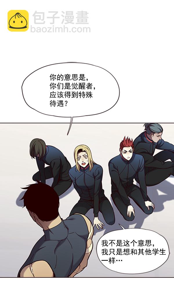 觉醒吧铲屎官漫画免费观看180话漫画,第74话1图