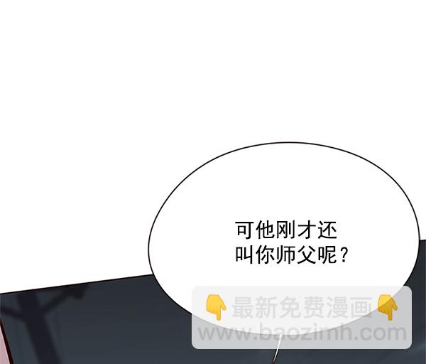 觉醒吧铲屎官335漫画,第111话2图