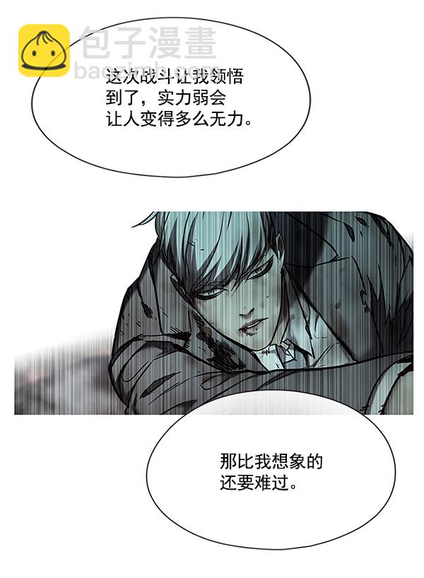 觉醒吧铲屎官150漫画,第116话1图