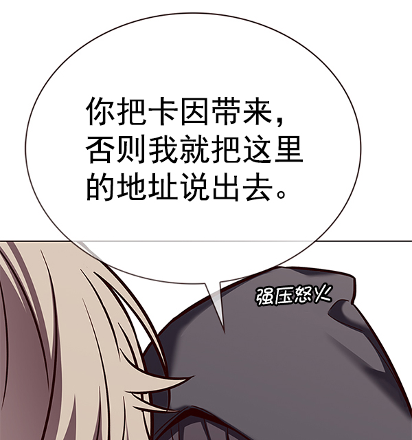 觉醒吧铲屎官335漫画,第186话2图