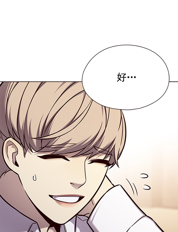 觉醒吧铲屎官335漫画,第144话1图
