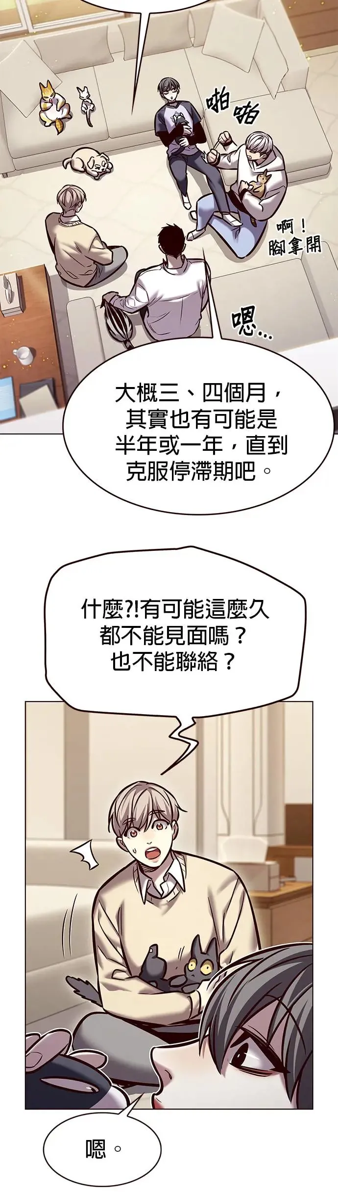 觉醒吧铲屎官漫画免费观看180话漫画,第291话2图