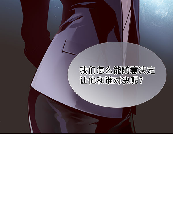 觉醒吧铲屎官335漫画,第63话2图
