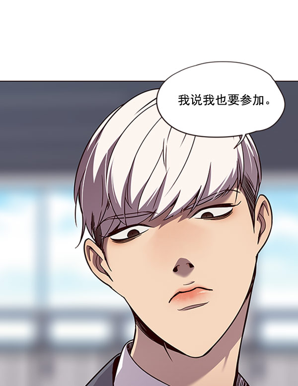 觉醒吧铲屎官335漫画,第60话1图