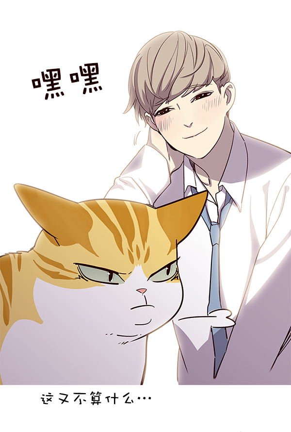 觉醒吧铲屎官漫画免费观看180话漫画,第10话2图