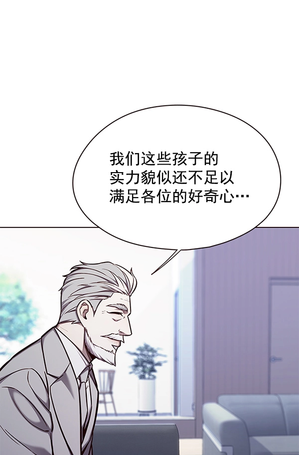 觉醒吧铲屎官漫画下拉式免费漫画,第145话2图