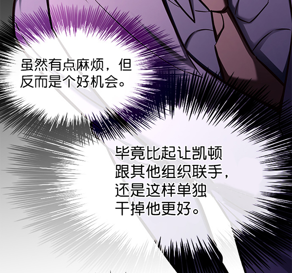 觉醒吧铲屎官335漫画,第135话1图