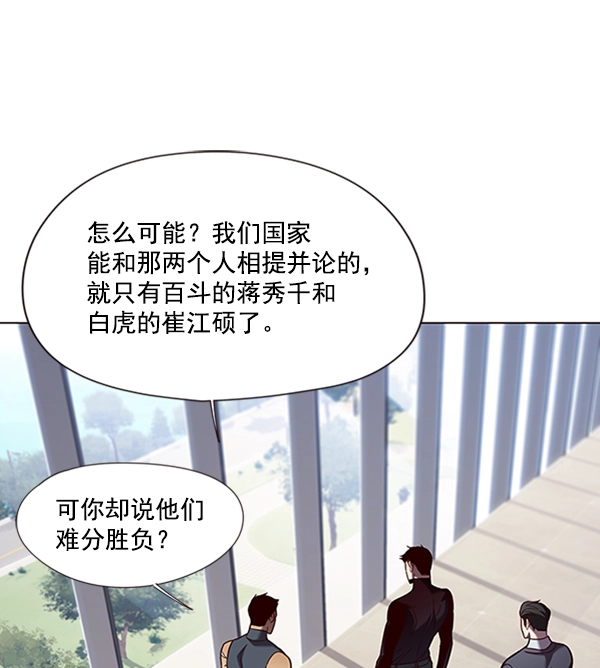 觉醒吧铲屎官335漫画,第79话2图
