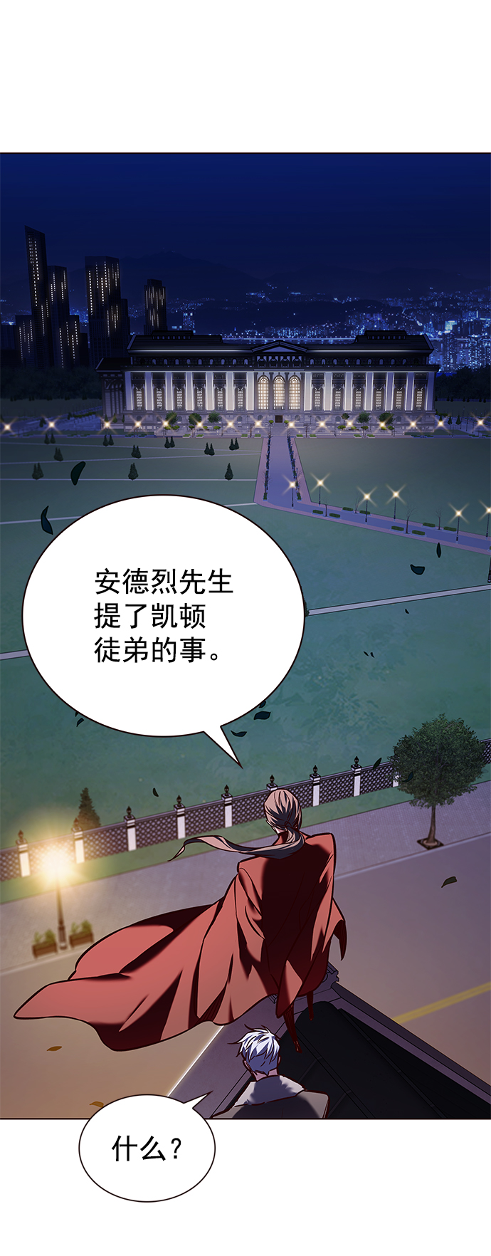 觉醒吧铲屎官335漫画,第219话1图
