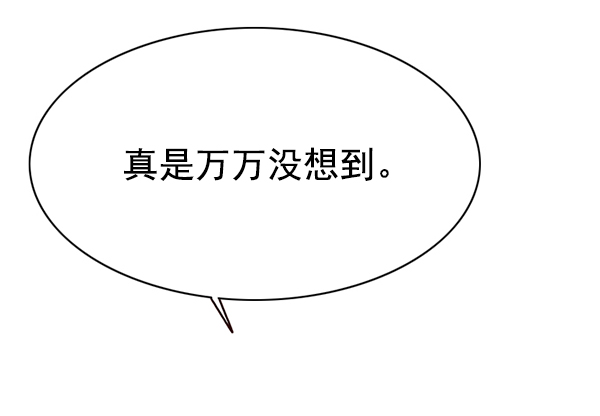 觉醒吧铲屎官335漫画,第133话2图