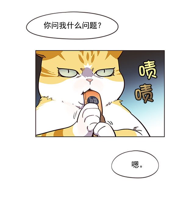 觉醒吧铲屎官335漫画,第19话1图